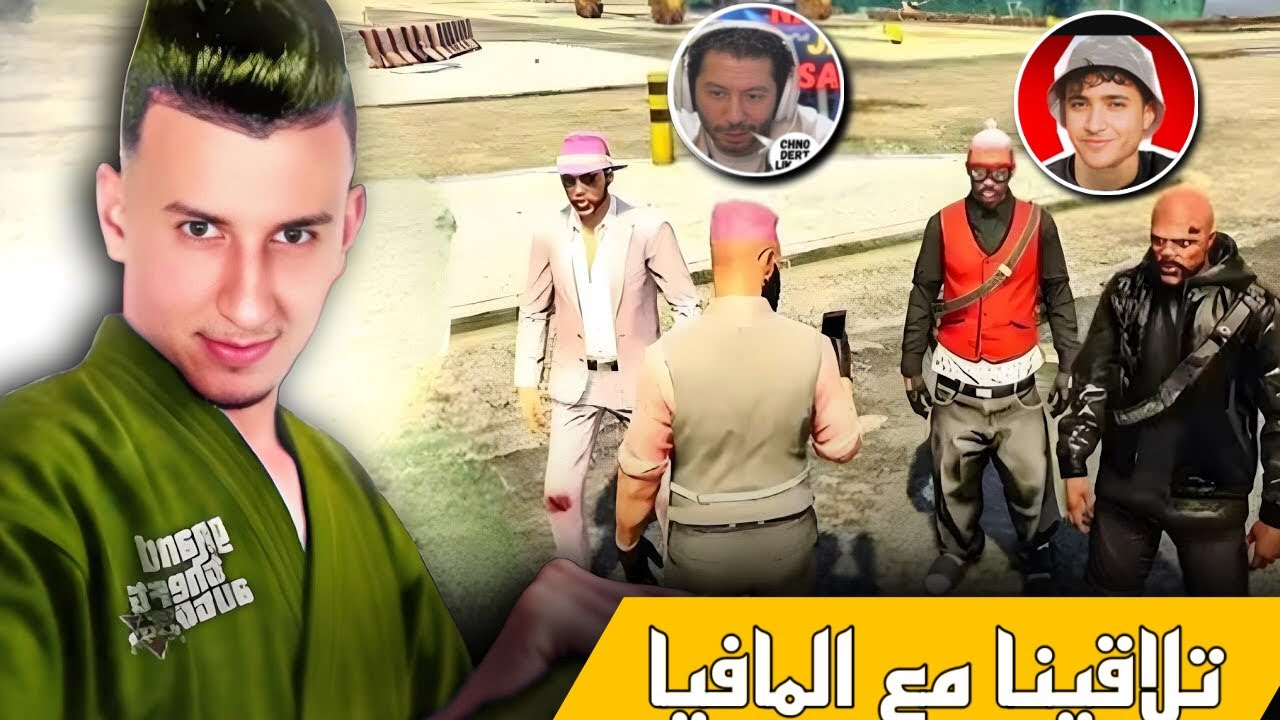 نيبا وظاهر تلاقاو مع المافيا سي لبن 🤣| Gta rp Niba w dahir tla9aw m3a si lben  😝