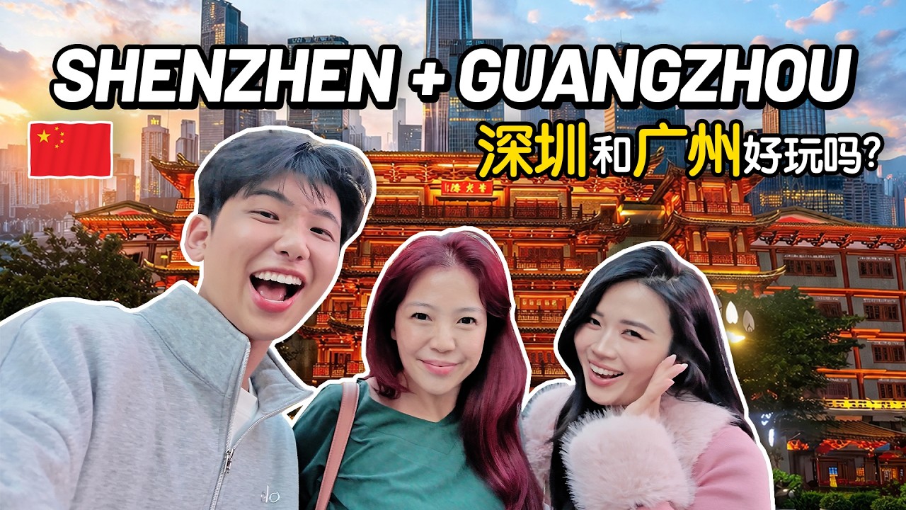 I Thought Shenzhen & Guangzhou Would Be Boring&hellip; I Was Wrong 🇨🇳 | 原本以为深圳和广州会很无聊，结果&hellip;