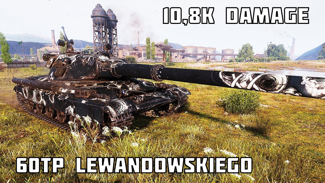 60TP Lewandowskiego • 10,8K DAMAGE 8 KILLS • World of Tanks