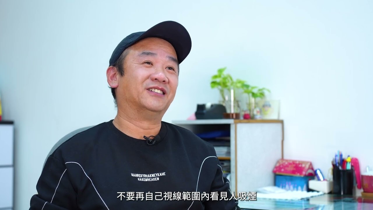 戒煙．一戒到底  - 預防復吸教育影片