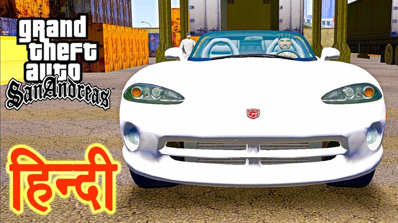 GTA San Andreas - Mission Gray Imports & Doberman