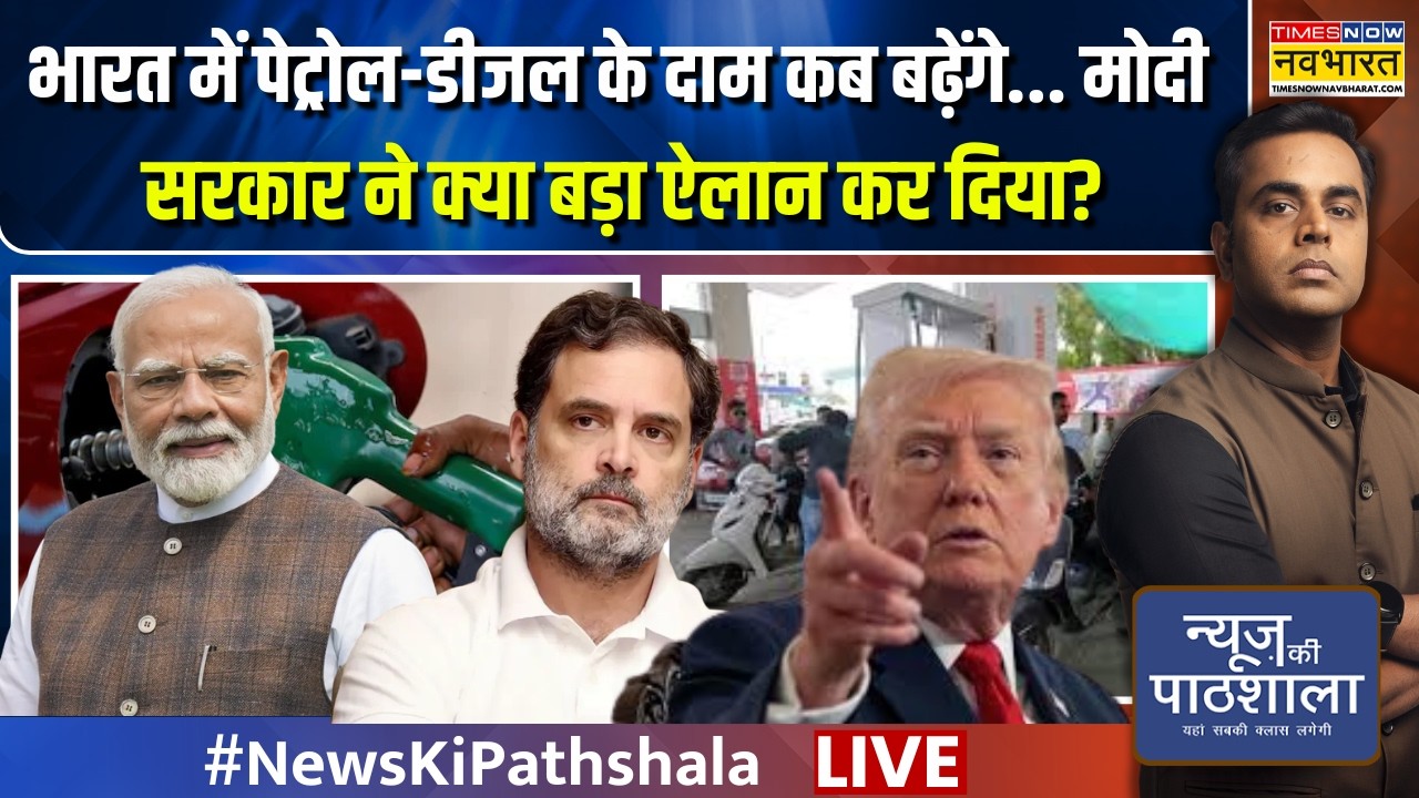 News Ki Pathshala Live | Sushant Sinha | मोदी सरकार ने क्या बड़ा ऐलान कर दिया? | Trump | PM Modi
