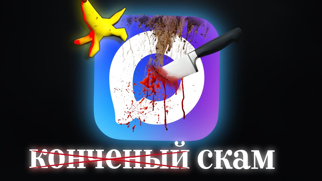 НЕ СКАЧИВАЙ МЕССЕНДЖЕР MAX! | ЭТО МОЖЕТ БЫТЬ ОПАСНО!
