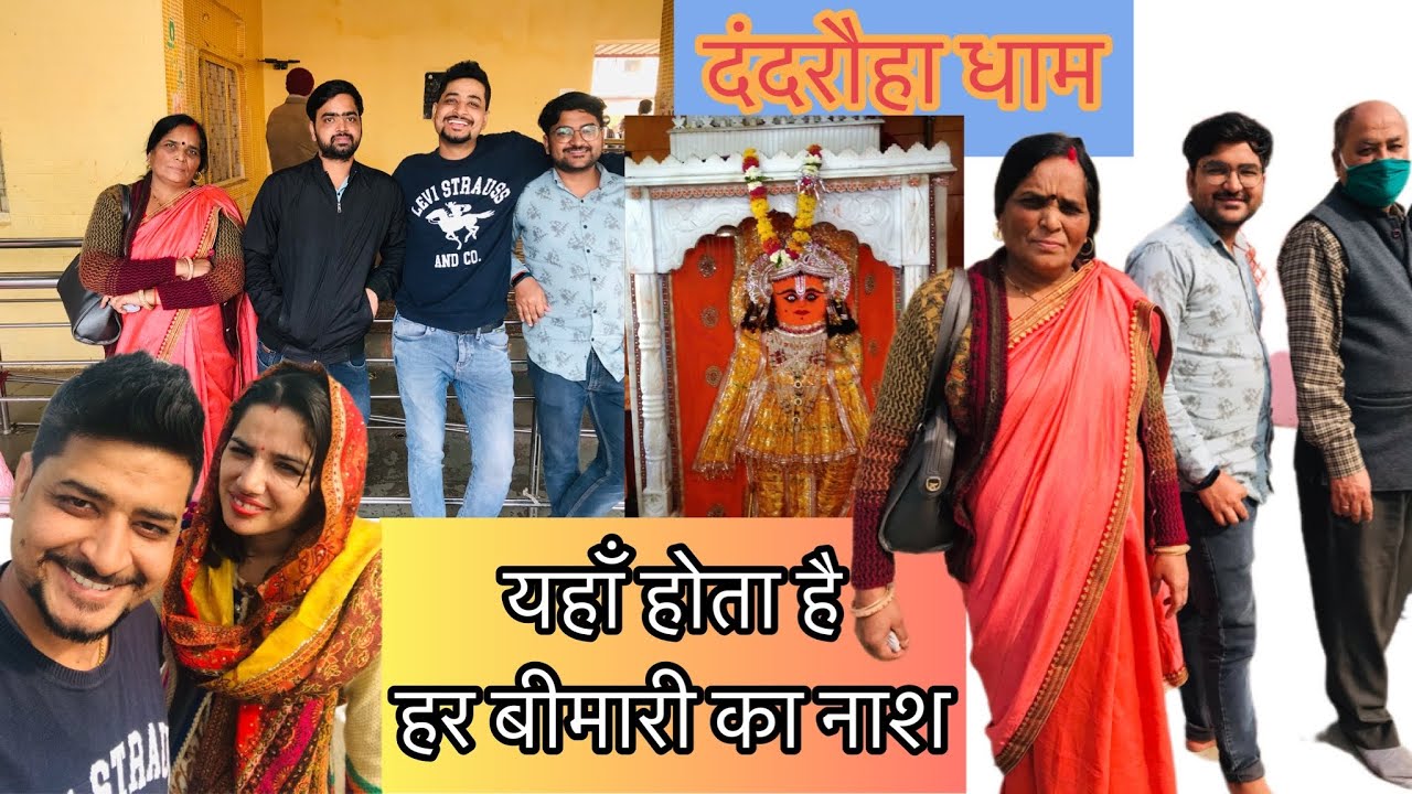 दंदरौहा धाम व्लोग़ Dandraua Dham 🤩 | Dandraua Sarkar Mandir Bhind