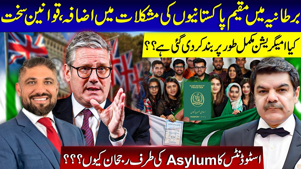 Is Immigration closed for Pakistanis in the UK? Top Law Firm MD answers the tricky question!