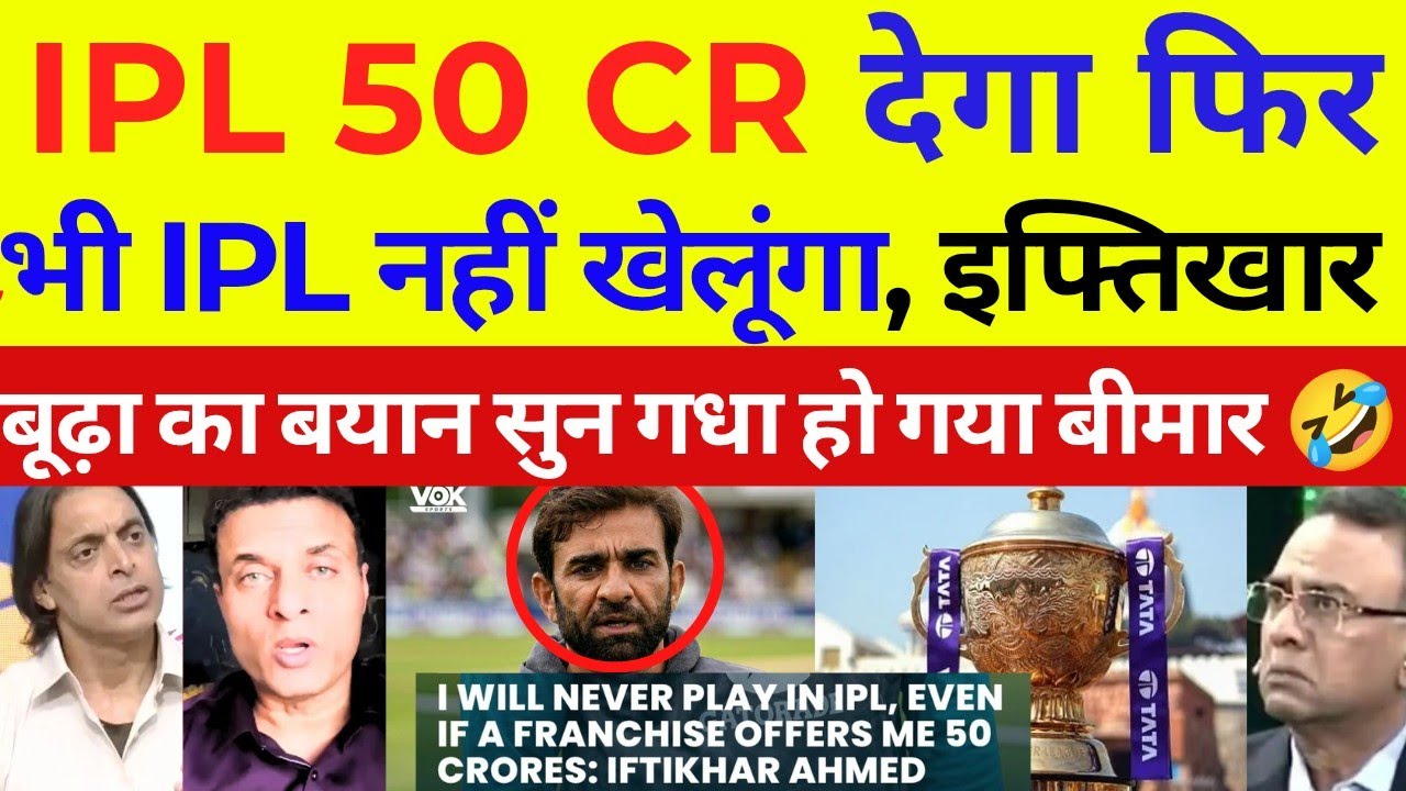 😱 Iftikhar Ahmed said IPL gave 50 CR offer but still rejected 🤣 | Pak Media Cry on IPL vs PSL 