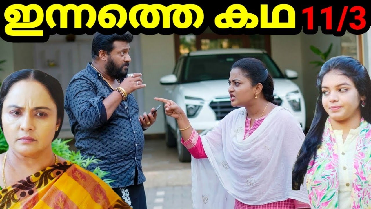 Ee puzhayum kadannu today's episode |11/3/26|ജയപാലിന്റെ യഥാർത്ഥ മുഖം കണ്ട്ഞെട്ടി കാവേരി സത്യമറിഞ്ഞു