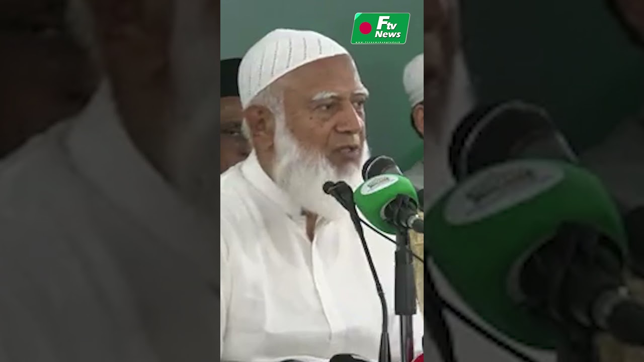 &ldquo;জনগণের পাশে থেকে আমার দায়িত্ব পালন করবো&rdquo; | Shafiqur Rahman | Jamaat-e Islami | Ftv news
