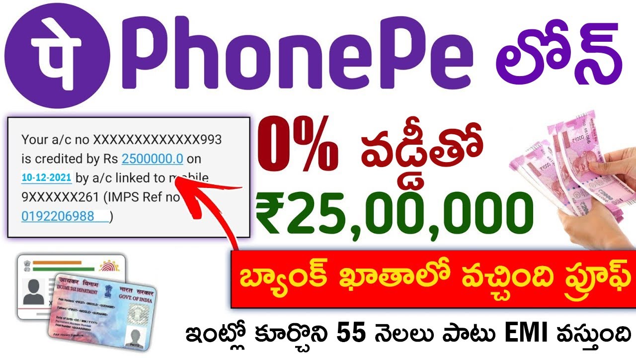 Phonepe Loan Start ✔️ Loan Upto 100,000 Rs | How To Apply Phonepe Loan In Telugu #Phonepe