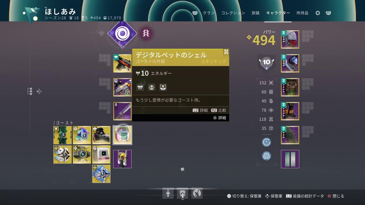【destiny2】反逆のストーリー進める（　＾∀＾）