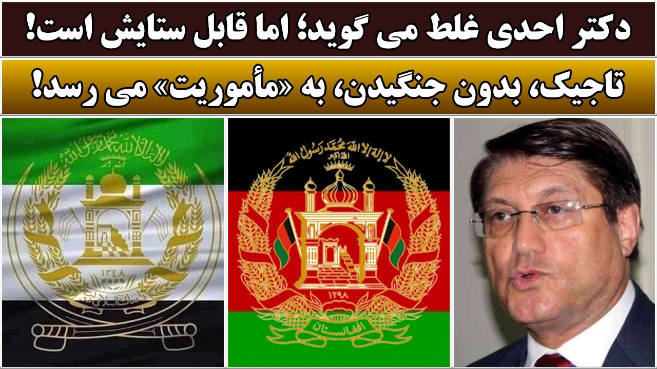 جمهوری پنجم | ضیاء سپاهی | 6726 | دکتر احدی غلط می گوید؛ اما قابل ستایش است