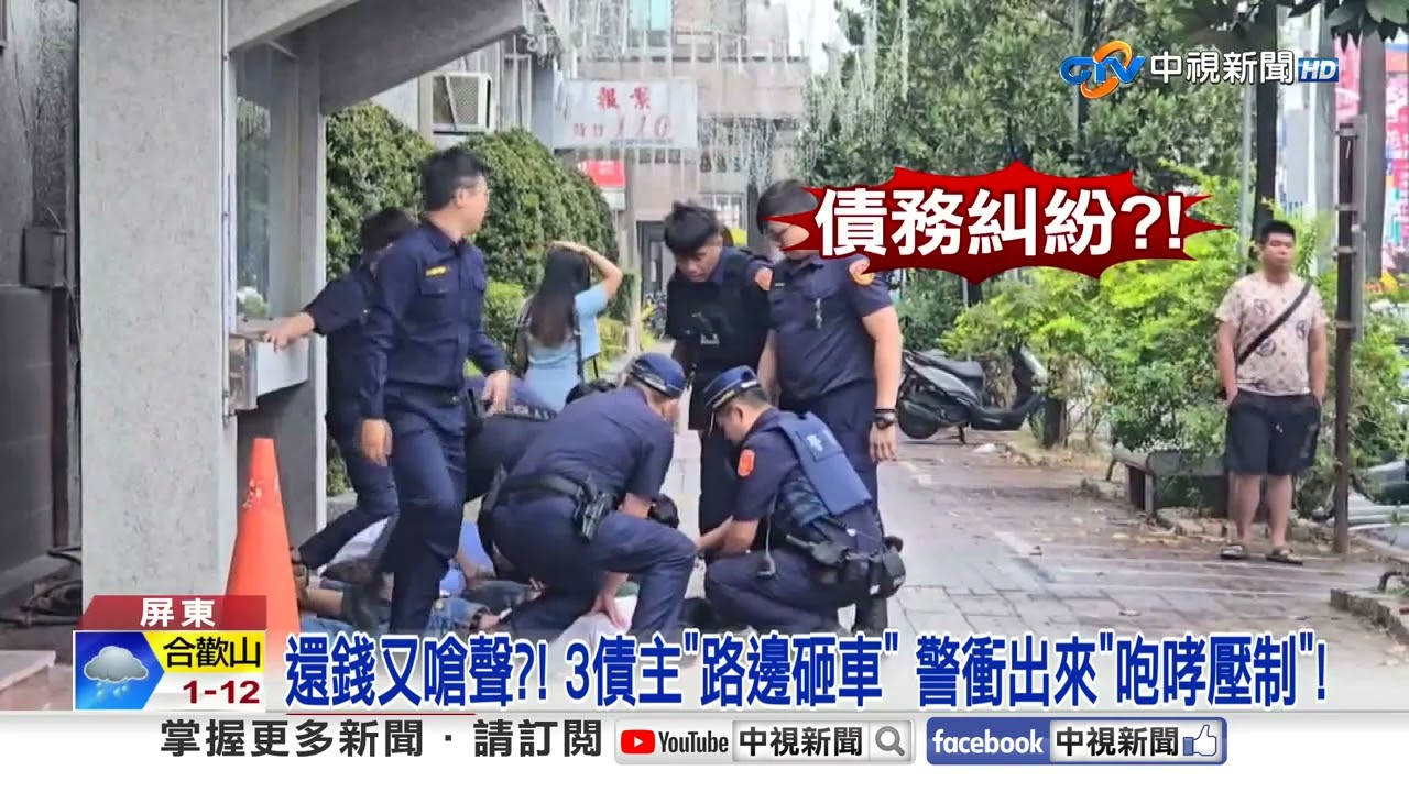 通緝犯拒檢自撞