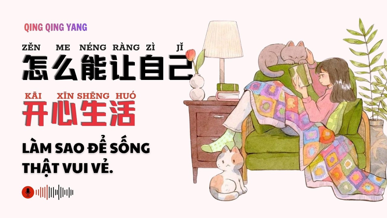 【Luyện nghe tiếng Trung】LÀM SAO ĐỂ SỐNG VUI VẺ-怎么能让自己开心生活/Chinese podcast -QQY