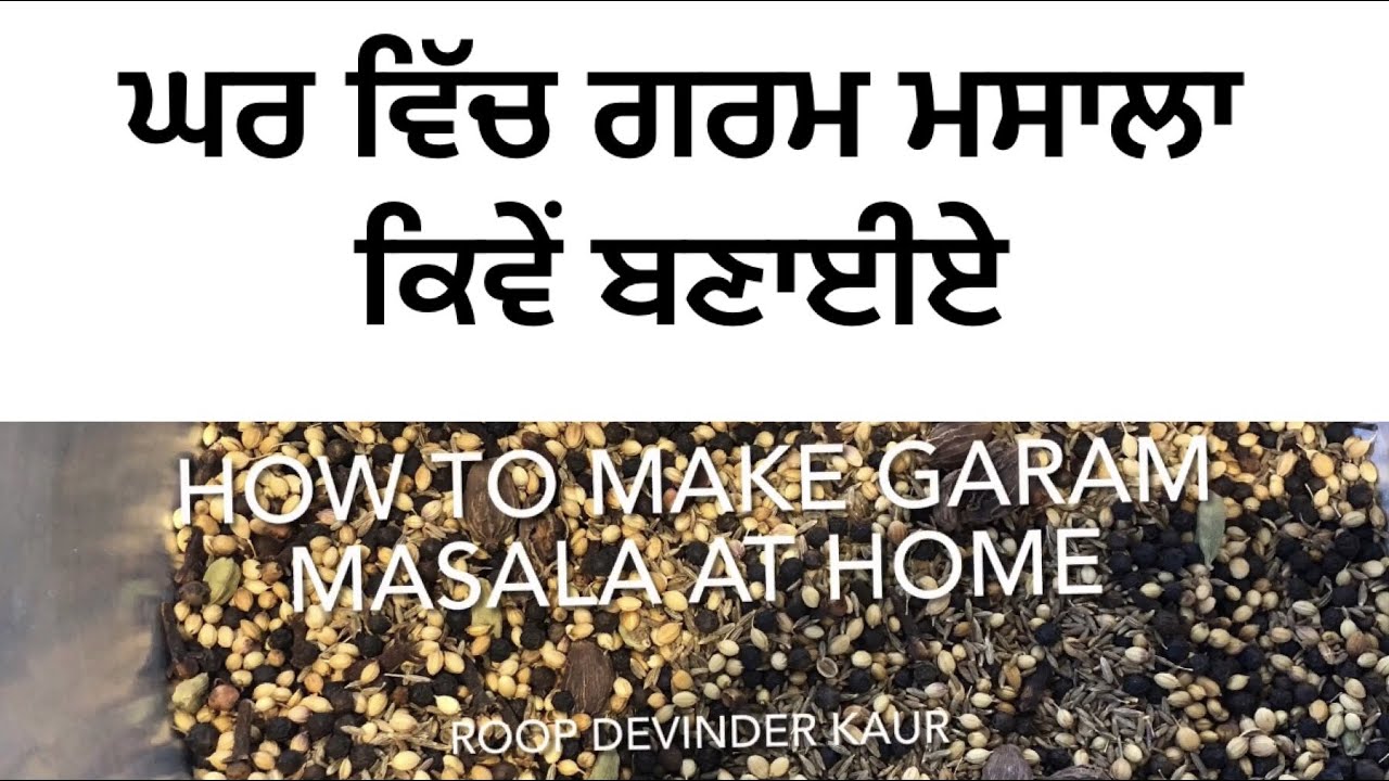 Garam Masala at Home II Roop Nahil