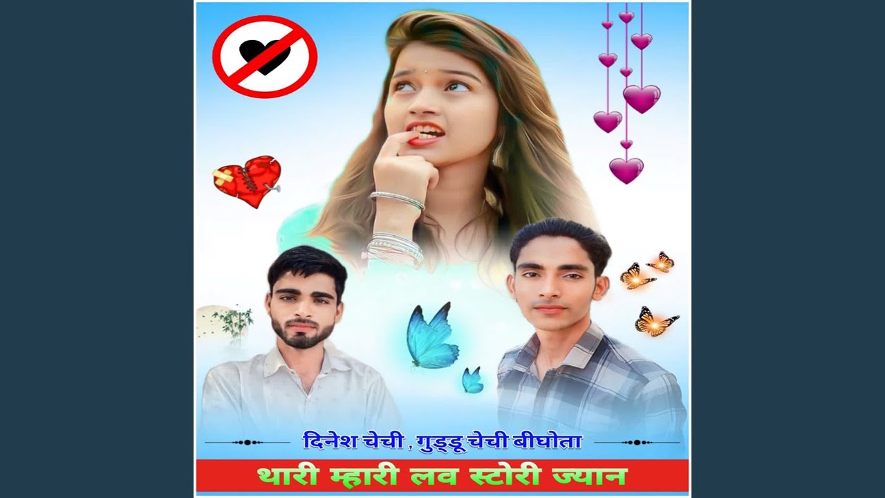 Love Story