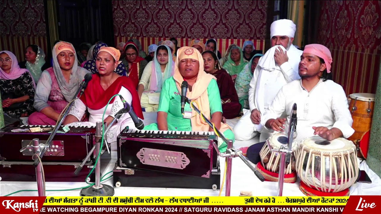 🔴LIVE BEGAMPURE DIYAN RONKAN 2024 🔴 SATGURU RAVIDASS JANAM ASTHAN MANDIR KANSHI VANARAS 2024