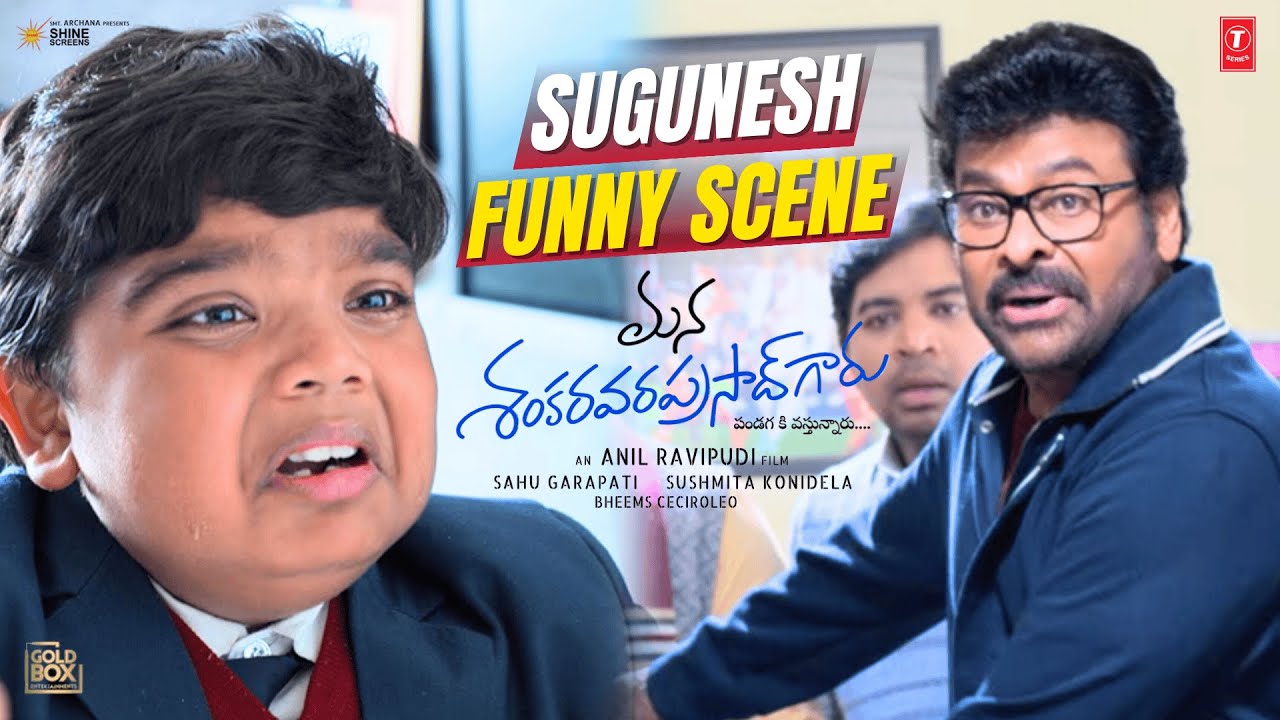 MSVPG - Sugunesh Funny Scene | Chiranjeevi | Venkatesh | Bulli Raju | Nayanathara | Anil Ravipudi