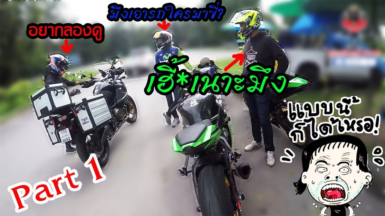[Part1] ทริป กรช. วังน้ำเขียว-โคราช R1-ZX10R-ZX14R-Super Tenere :บิ๊กไบค์ Layzaracing