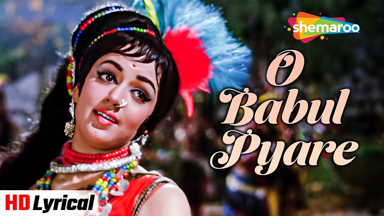 O Babul Pyare (Lyrical) | Johny Mera Naam 1970 | Lata Mangeshkar | Dev Anand, Hema Malini | 70s Hits