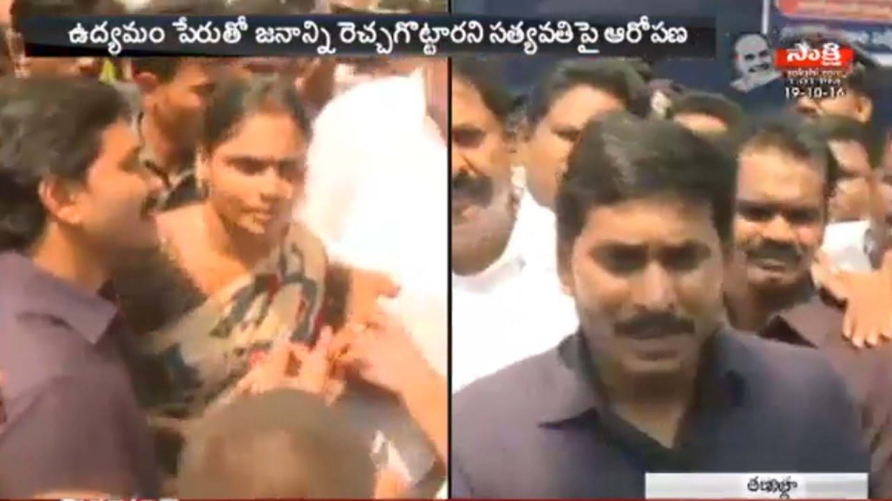 YS Jagan Meets Aqua Food Park Victims in Tanuku Sub Jail