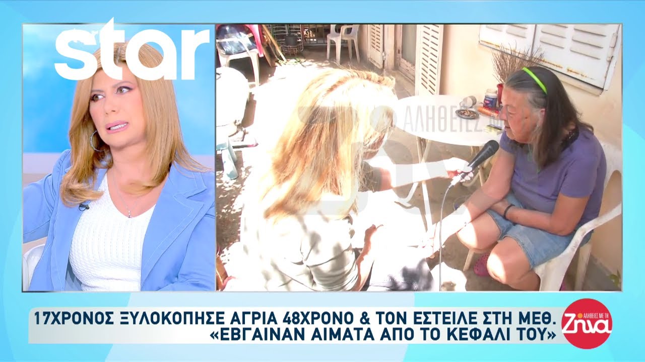 Συνελήφθη 17χρονος για τον άγριο ξυλοδαρμό 48χρονου στα Γλυκά Νέρα