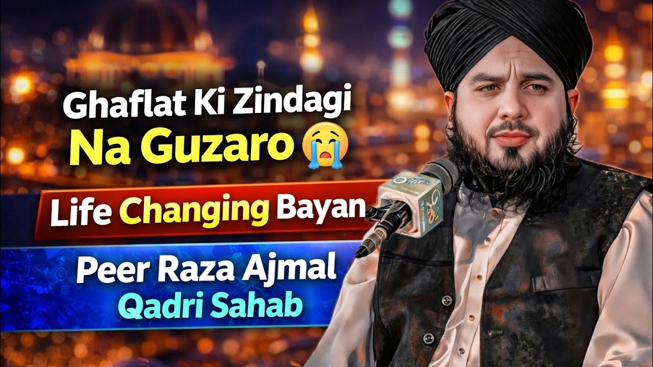 Ghaflat Ki Zindagi Na Guzaro 😭 |Life Changing Bayan| Peer Raza Ajmal Qadri Sahab]
