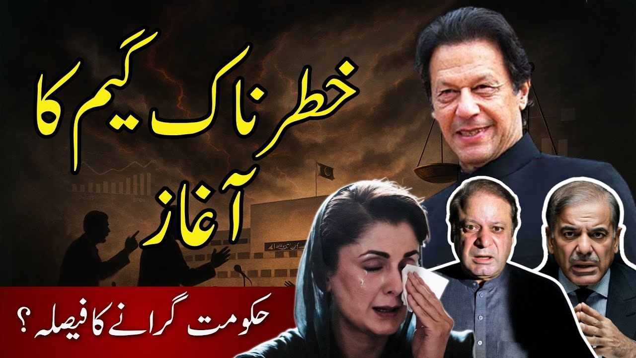 Dangerous Political Game Begins — Plot to Topple Govt Revealed | TREND LENZ #imrankhan #pti #viral