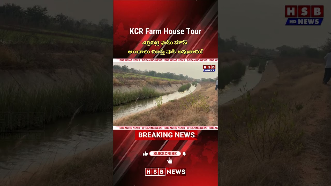 KCR Farm House Tour | Stunning Views of Erravelli Farmhouse #kcr