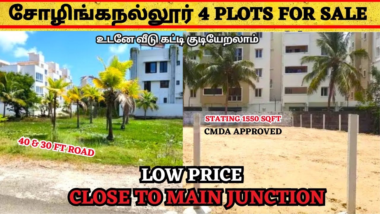 Chennai -  Sholinganallur Plots For Sale | Low Price | CMDA Approved | #sholinganallur #omr #land