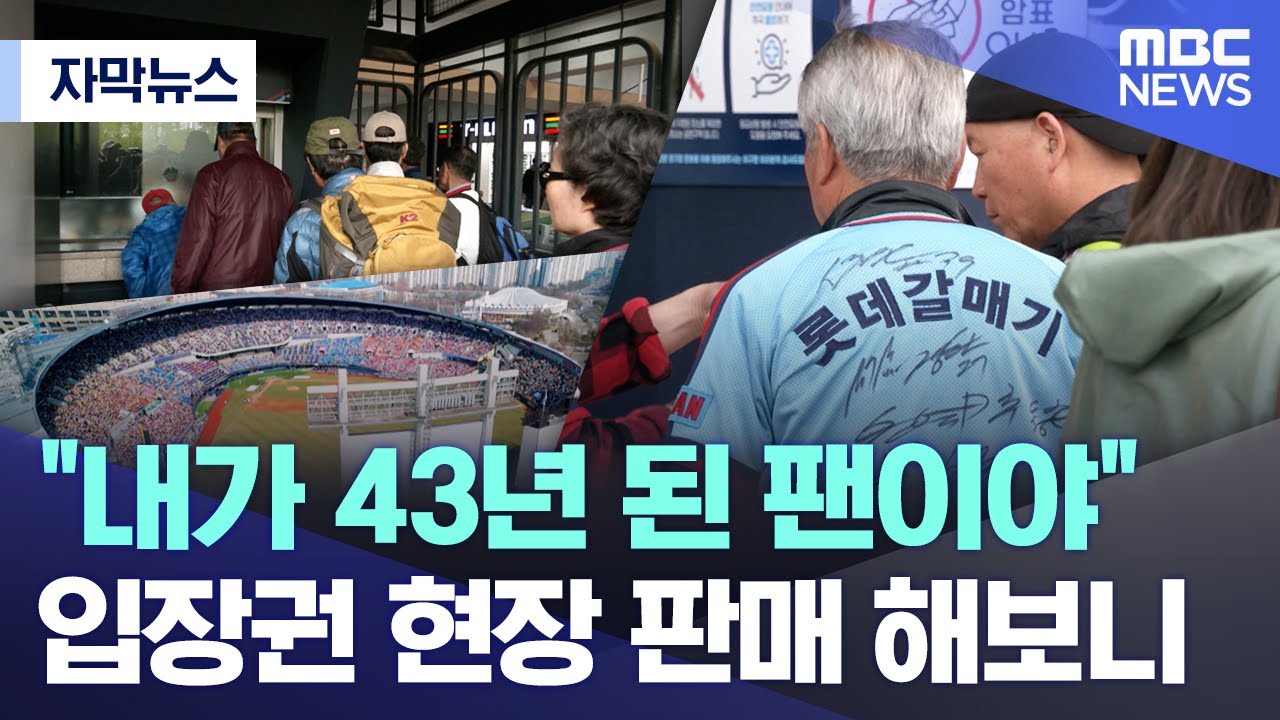 [자막뉴스] 