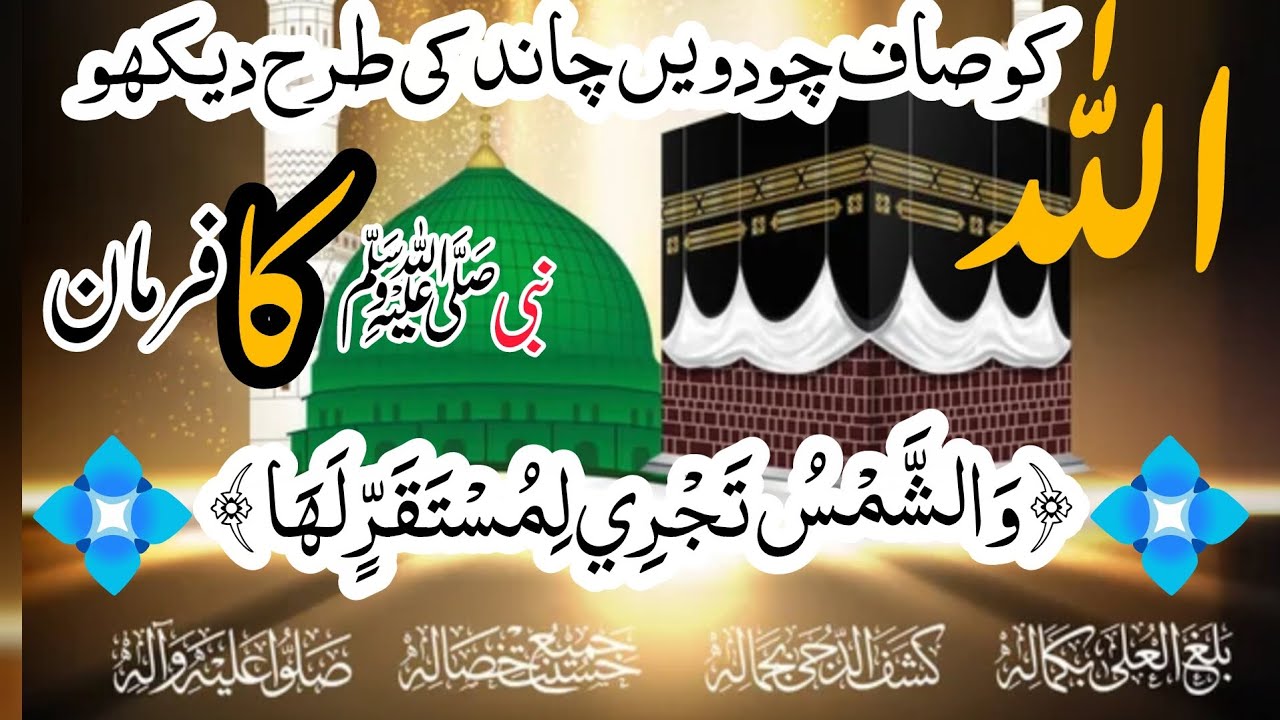 فرشتوں کی حاضری، حلال صدقہ، عظیم دعا  رب کا دیدار#صحیح بخاری#7429#7430#7431#7432#7433#7434#7435#7436