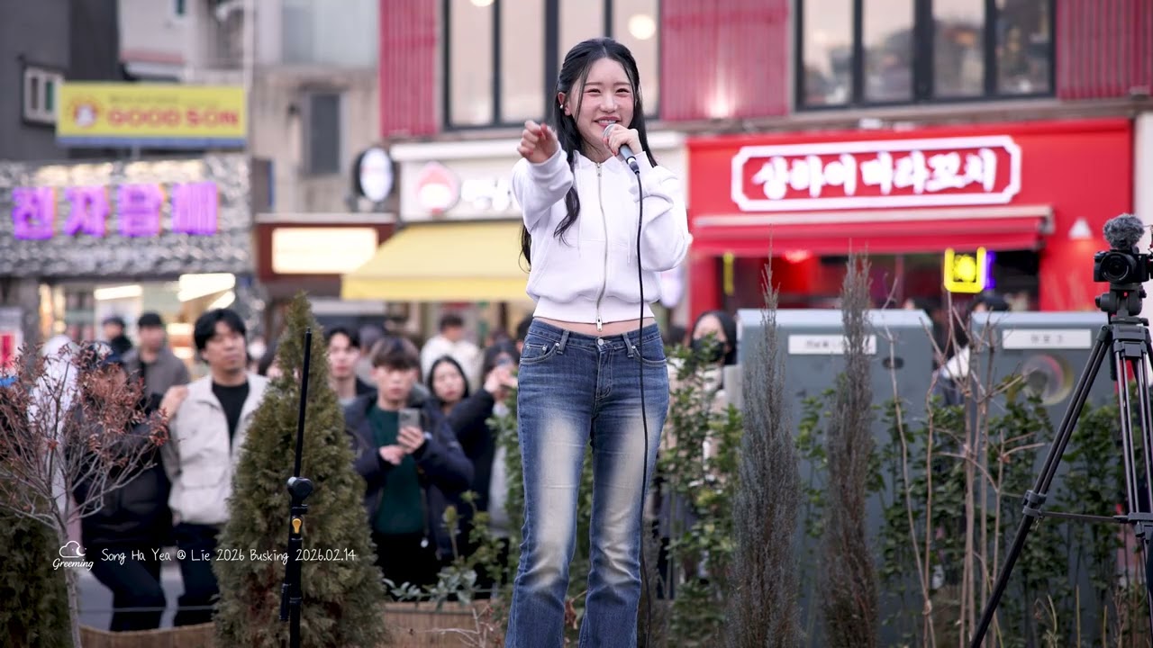 [4K] 20260214 송하예 