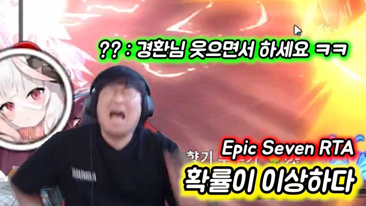 [에픽세븐RTA] 하루 운세 '대흉'