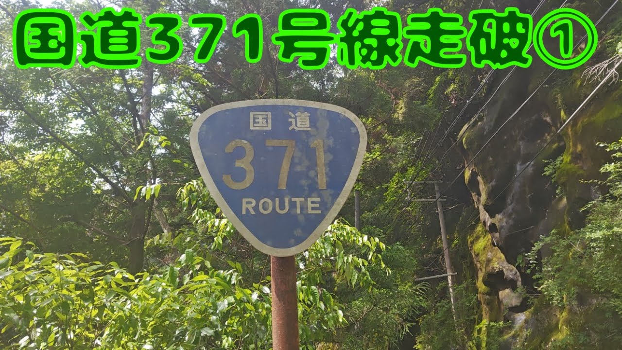 【HE21S Lapin🐇紀伊半島縦断】国道371号線①（大阪府河内長野市⇒和歌山県橋本市⇒伊都郡高野町⇒高野龍神スカイライン⇒田辺市龍神村⇒道の駅ごまさんスカイタワー⇒田辺市中辺路町⇒田辺市合川）