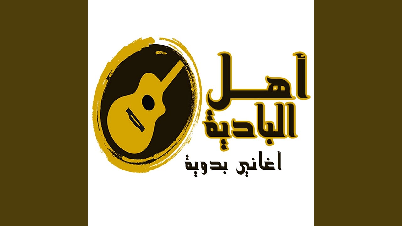 مجروده نادره