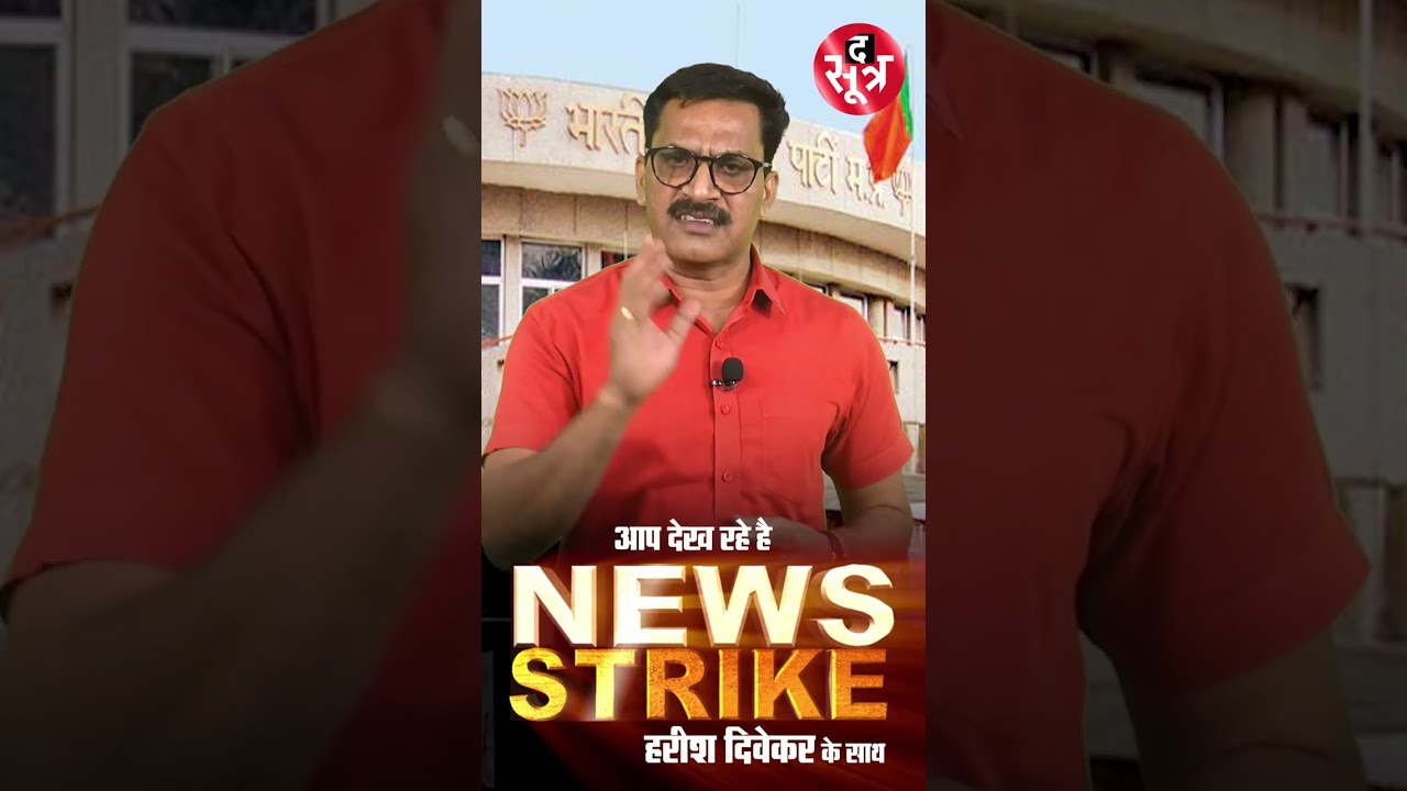 शिवराज-सिंधिया के दावेदार होंगे टिकट से दूर!