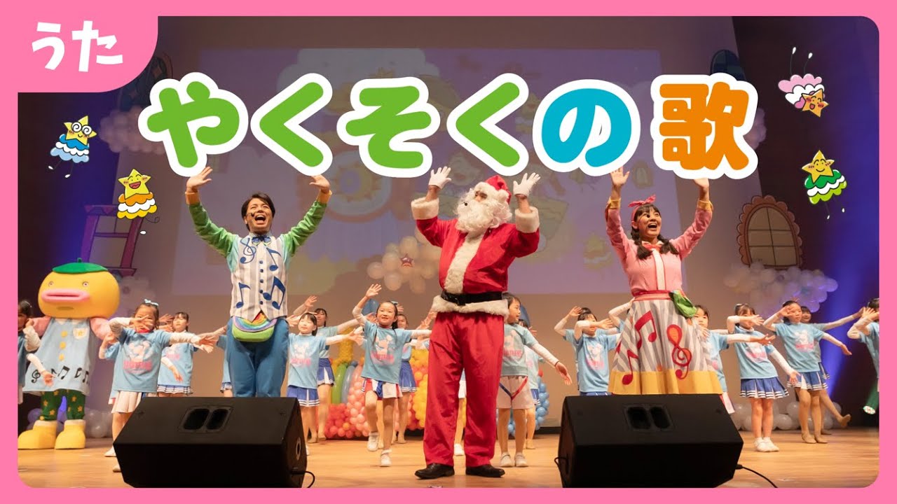 やくそくの歌 ＜まんまるポケット × 町田浩志＞【歌のお兄さん】【歌のお姉さん】