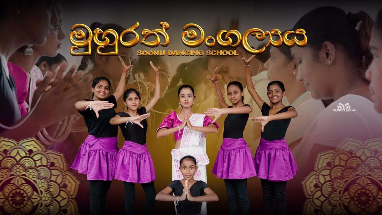 A Dream Begins: Soonu Dancing School මුහුරත් මංගල්‍යය ✨