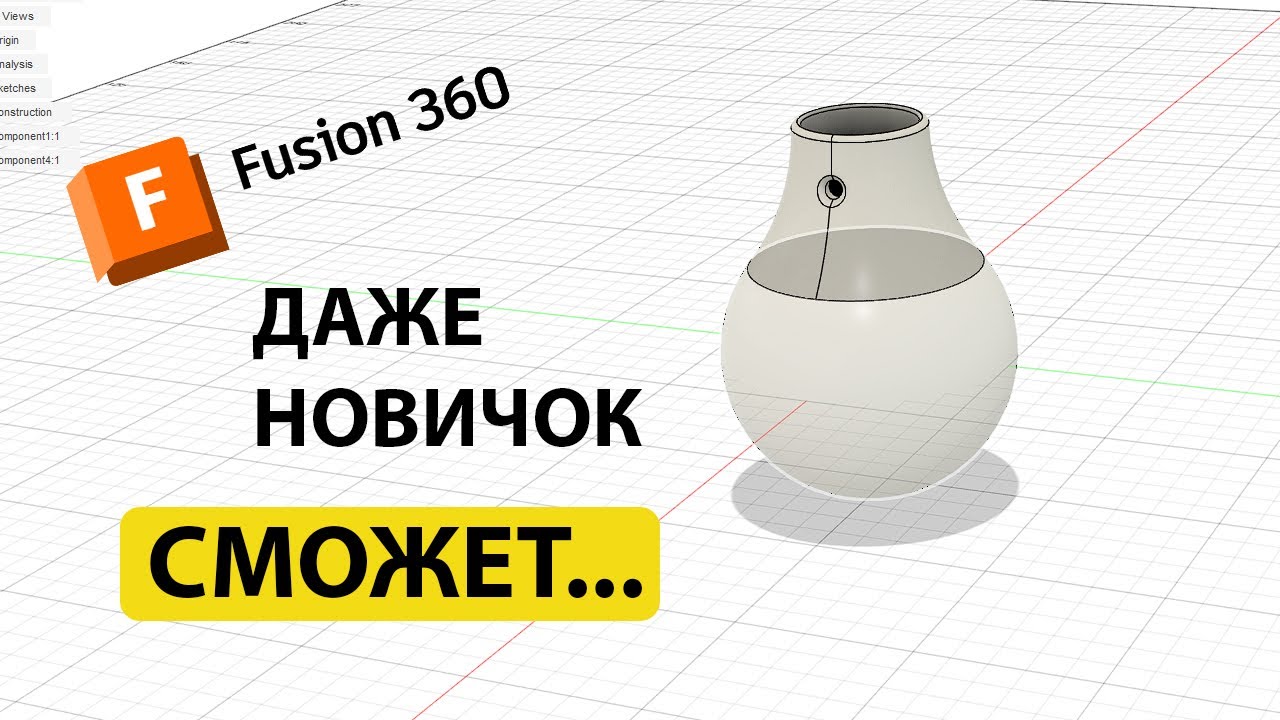 Индивидуальный дизайн набалдашника трости | 3D моделирование в Fusion 360
