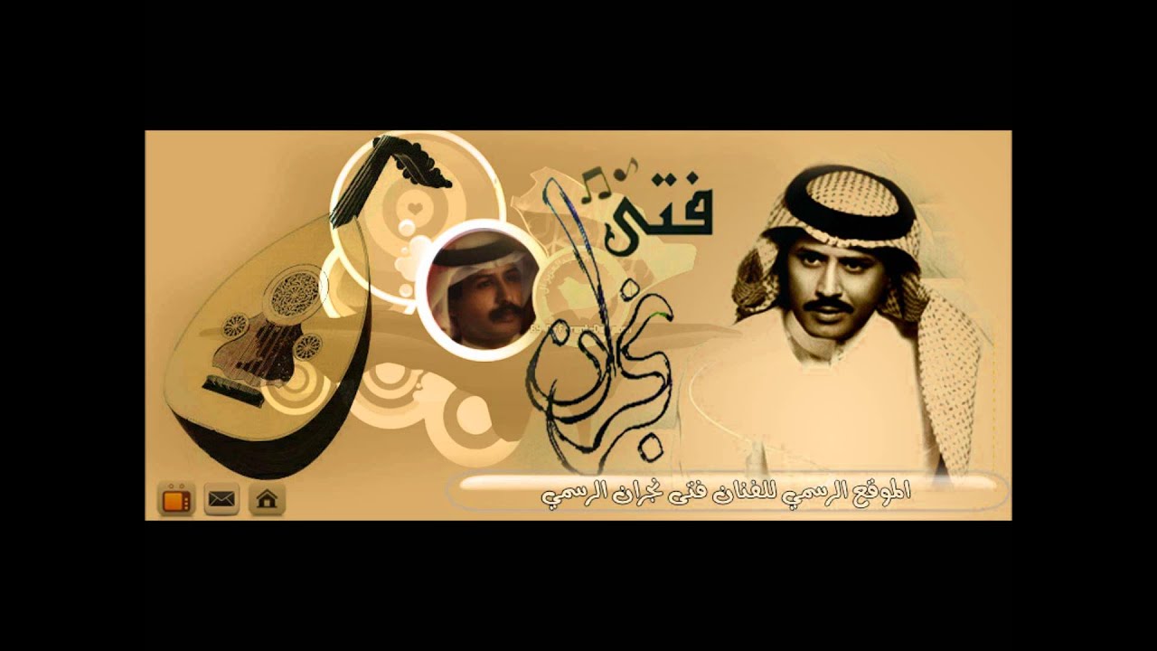 فتى نجران ـ لي مرني