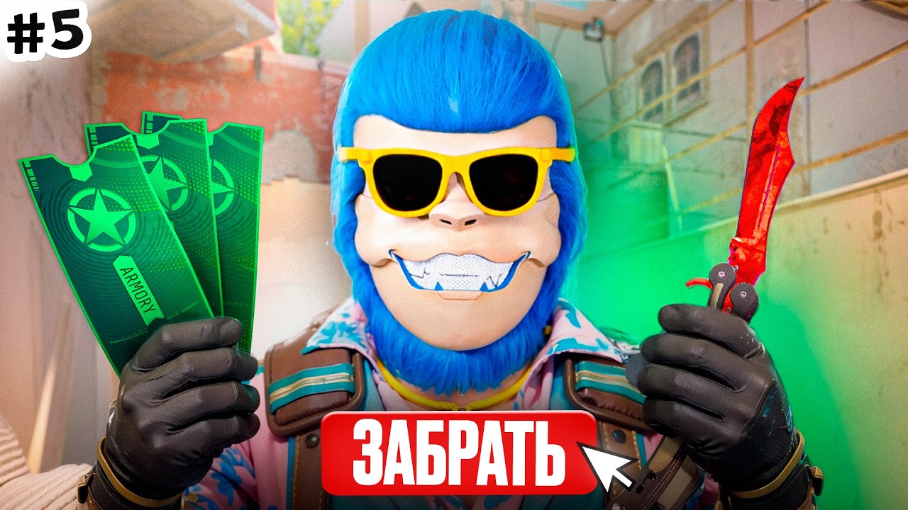 С БОЕВОГО ПРОПУСКА ДО БАБОЧКИ КС2! ЧТО ВЫГОДНО ОТКРЫВАТЬ В КС2? НА ЧТО ЛУЧШЕ ТРАТИТЬ ЗВЁЗДЫ АРМОРИ?