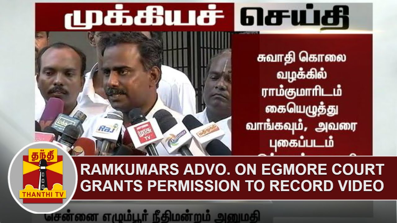 Ramkumar's Advocate on Egmore Court grants Permission to record Ramkumar's video for Comparison