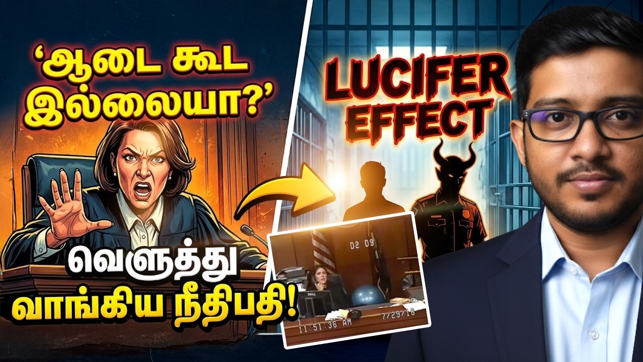 கோர்ட்டில் பகீர்!! மனிதர்கள் அரக்கர்களாக மாறுவது ஏன்? Judge Amber Wolf