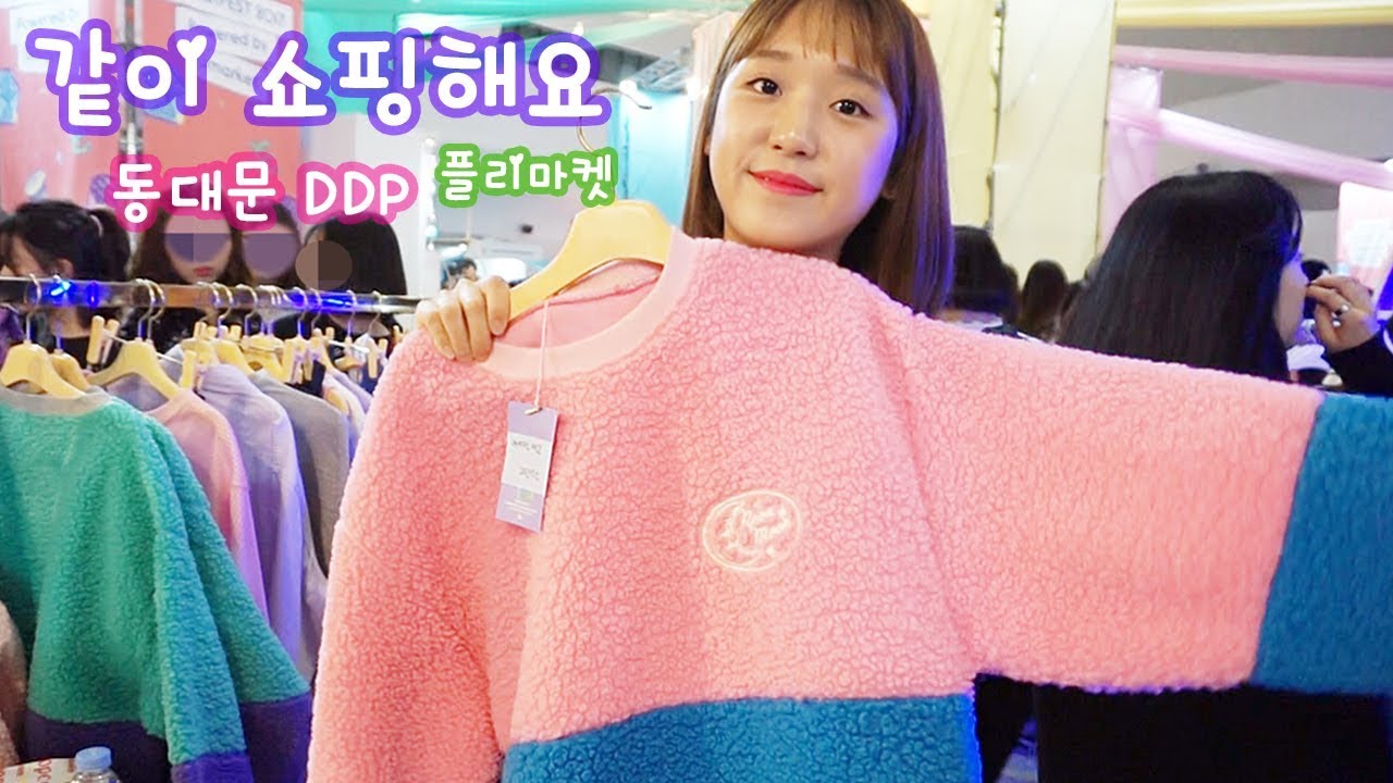 같이 쇼핑해요! 동대문 DDP 옷, 신발, 폰케이스, 액세서리♥ 멋진 모델분들도 만났어요:D 服のショッピング [이루리]