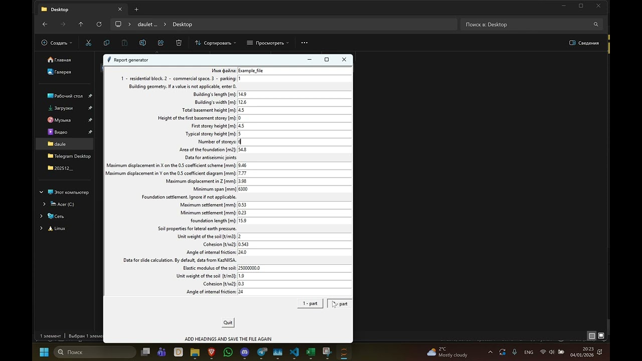 Demonstration of the structural engineering report generator.