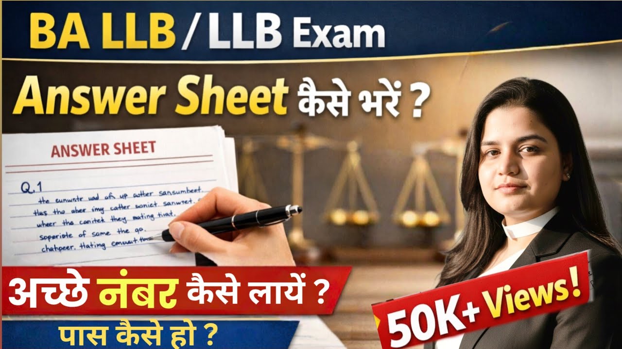 How To Write LLB / BA LLB Copy | How To Write Answer In Law Exam | LLB/ BA LLB Semester Exam | 
