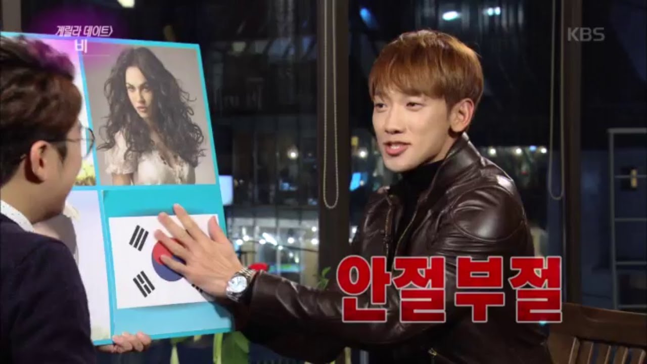 [Kbs world] 연예가중계 - 게릴라 데이트! ‘비’.20151205