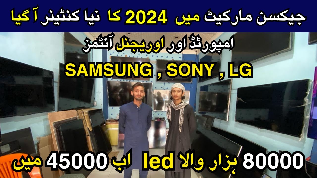 Jackson Market Imported Samsung ,Sony,led Tv | Imported LED TV wholesale market | new container 2024
