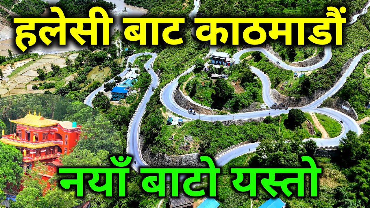 बीपी राजमार्गको यात्रा | काठमाडौँ जाने बाटोको अवस्था | sinduli BP Highway | Kathmandu Road update