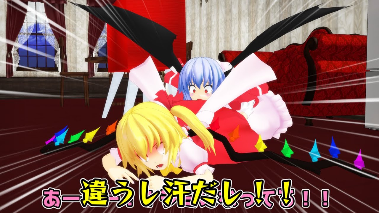 【東方MMD】ホラー映画鑑賞会
